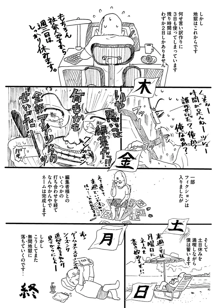 The Killer Inside Chapter 25 image 25_optimized